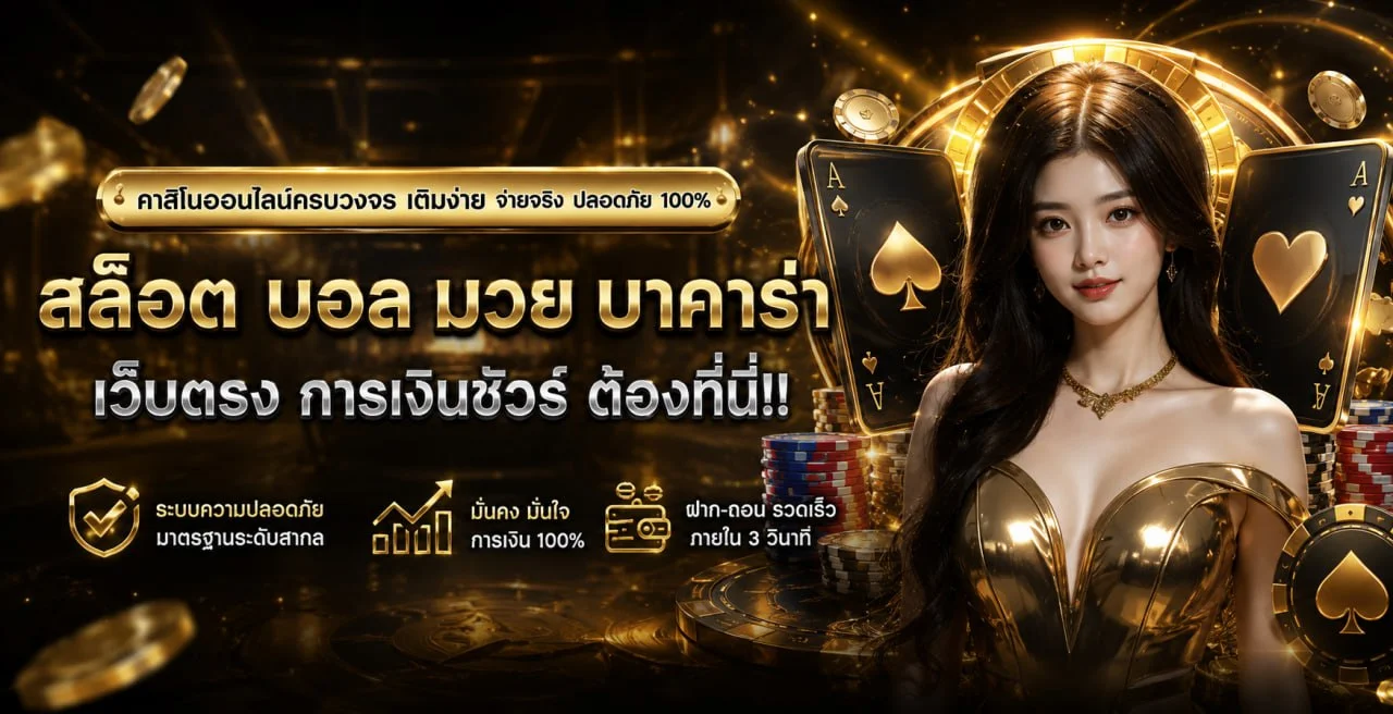 PGWINSLOT888 คาสิโนออนไลน์ ดีลเลอร์จริง ถ่ายทอดสด